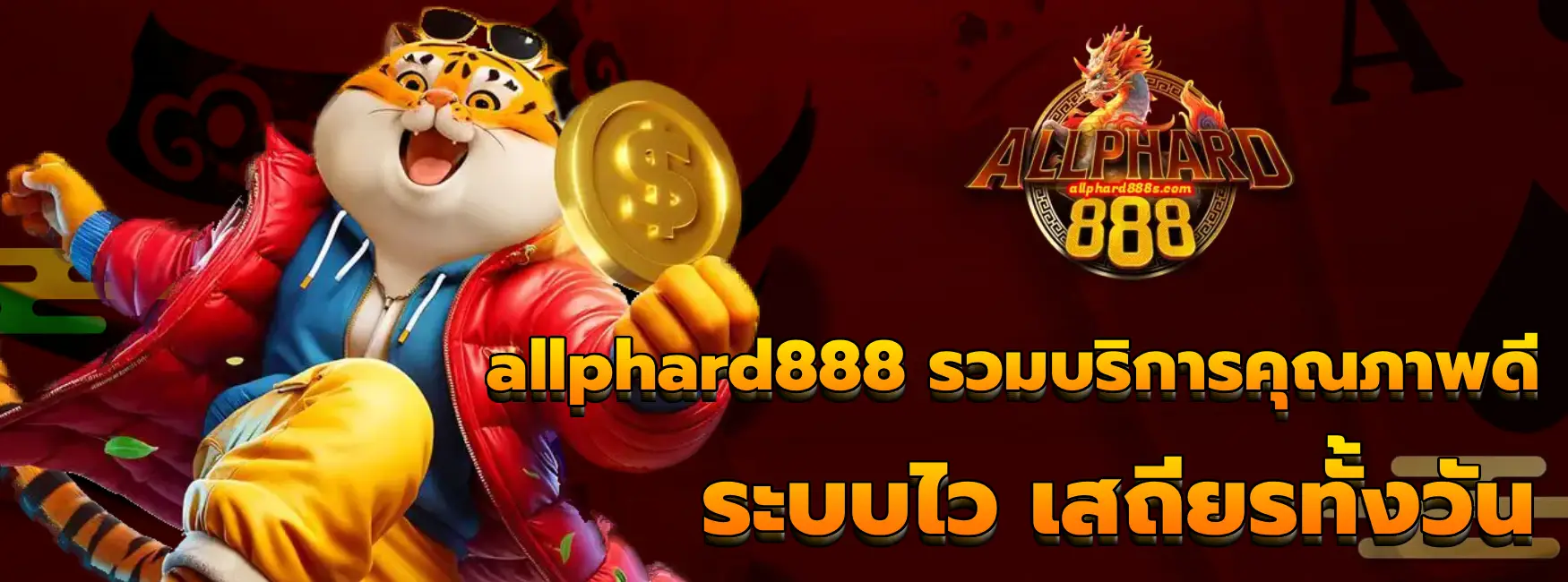 allphard888